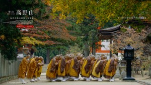 koyasan-guide_img001