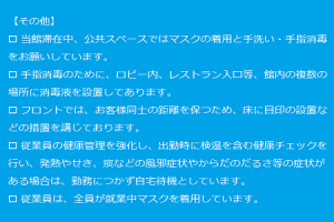 その他
